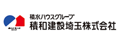 積和建設 埼玉